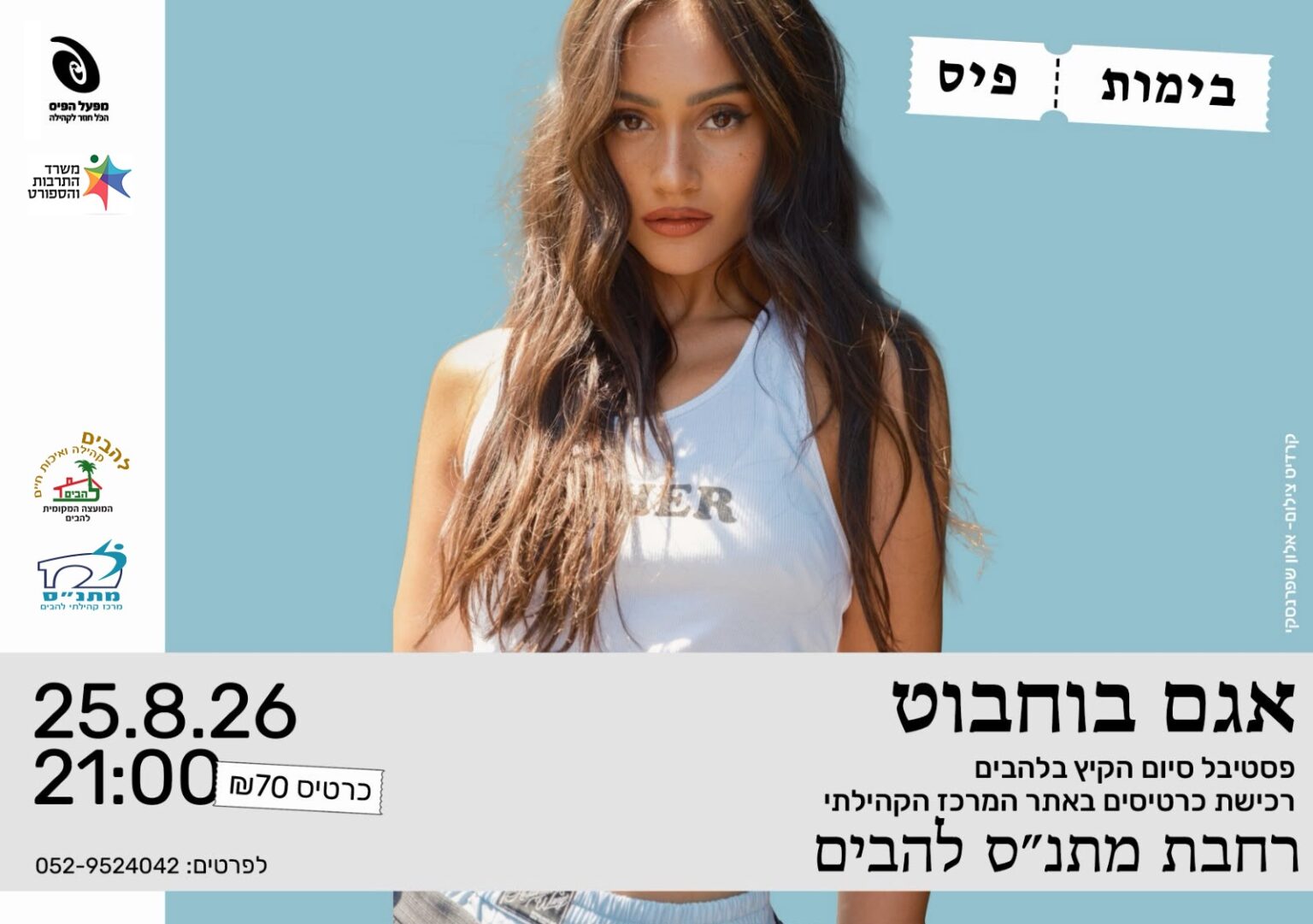 אגם בוחבוט